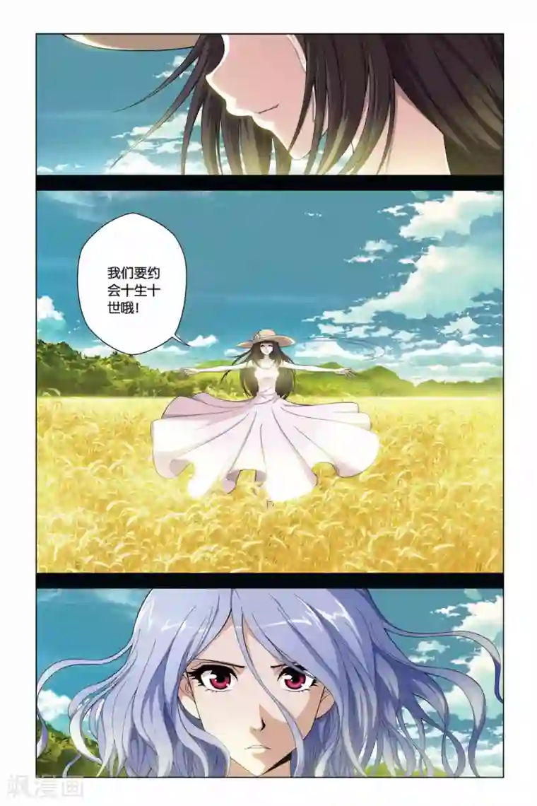 偷星九月天第354话 十个时辰