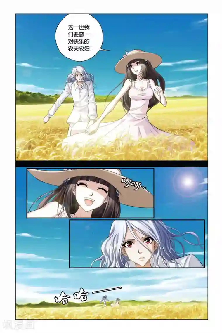 偷星九月天第354话 十个时辰