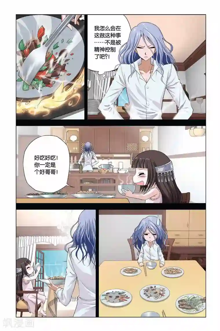 偷星九月天第354话 十个时辰