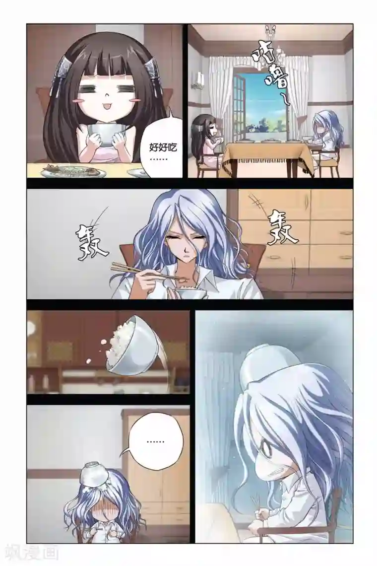 偷星九月天第354话 十个时辰