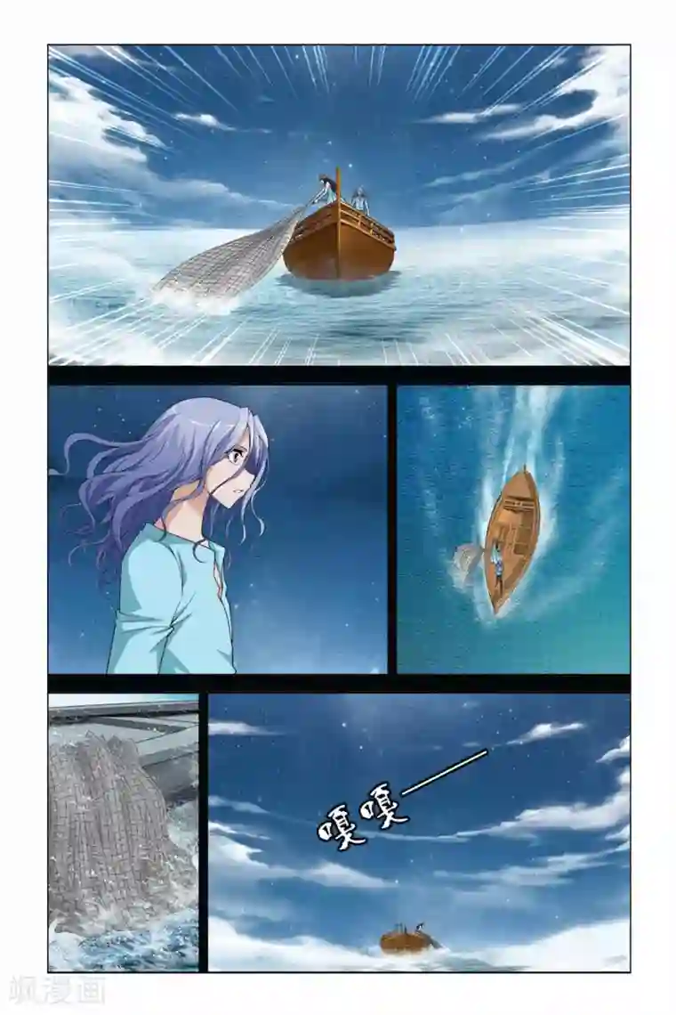 偷星九月天第354话 十个时辰