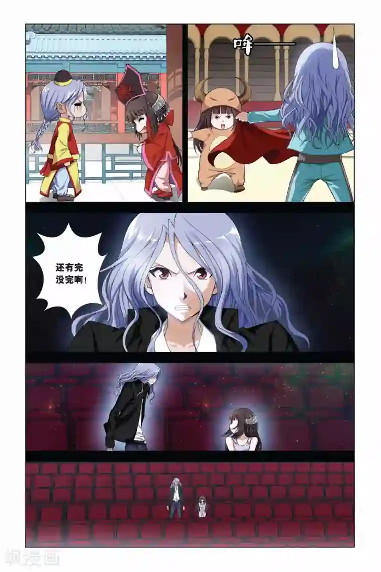 偷星九月天第355话 最后的旅行