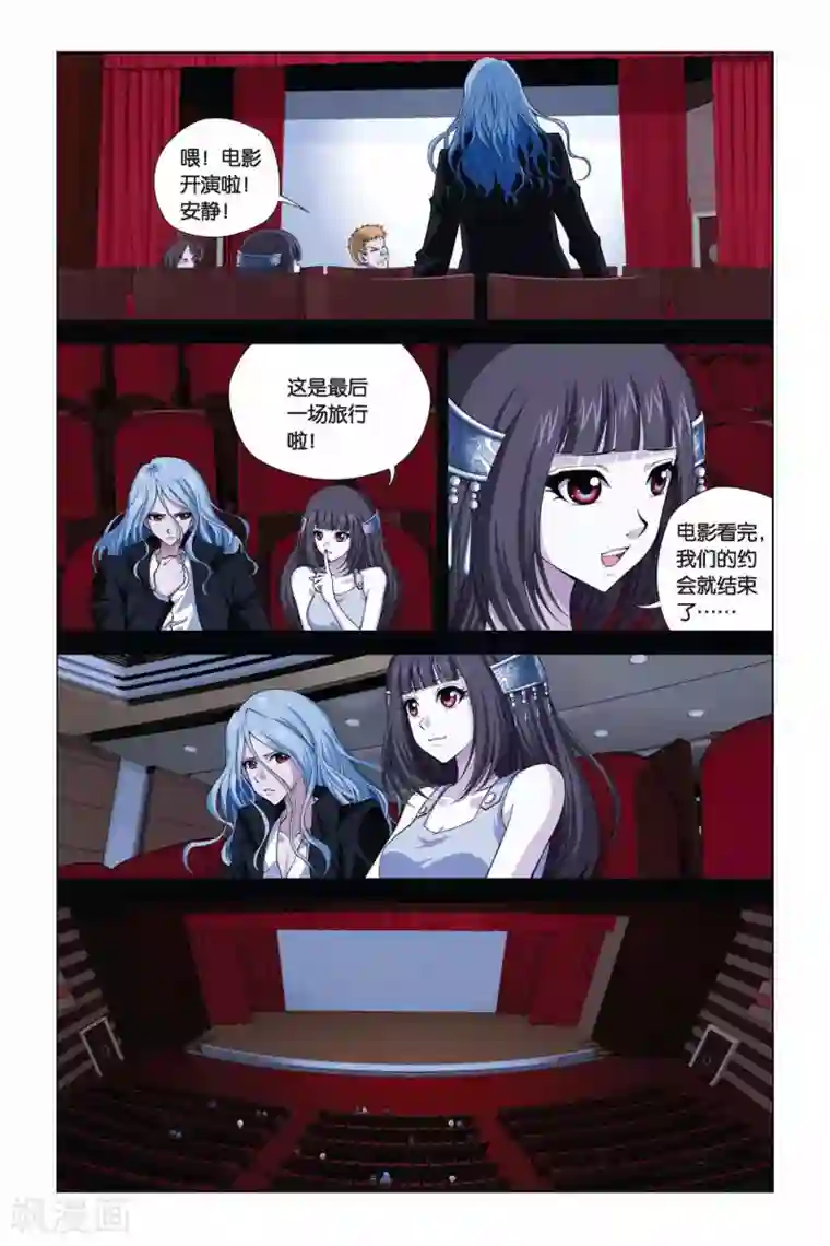 偷星九月天第355话 最后的旅行