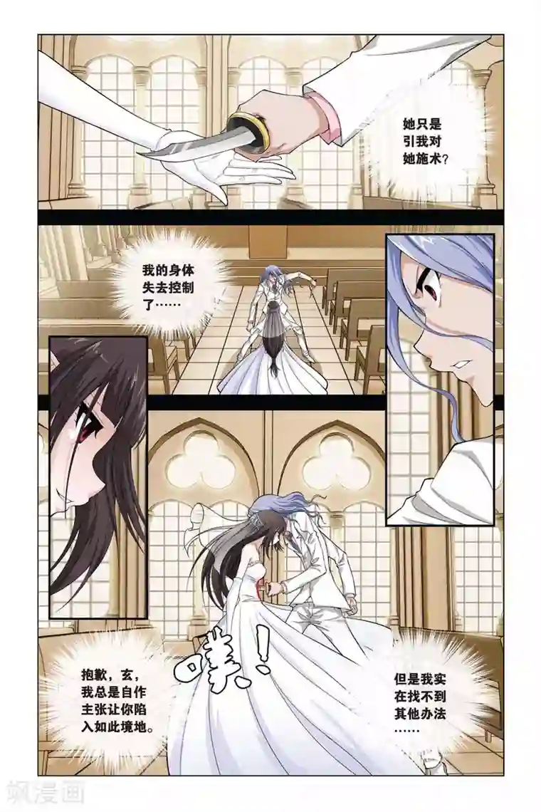 偷星九月天第356话 罗盘与指针