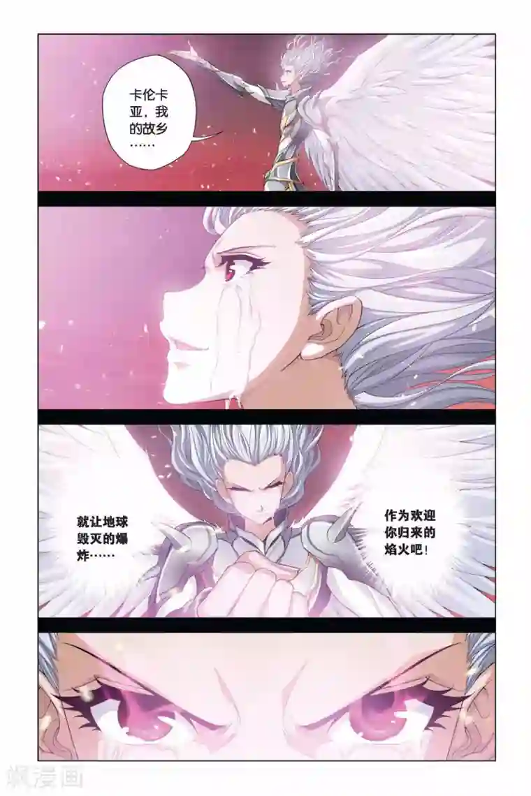 偷星九月天第356话 罗盘与指针