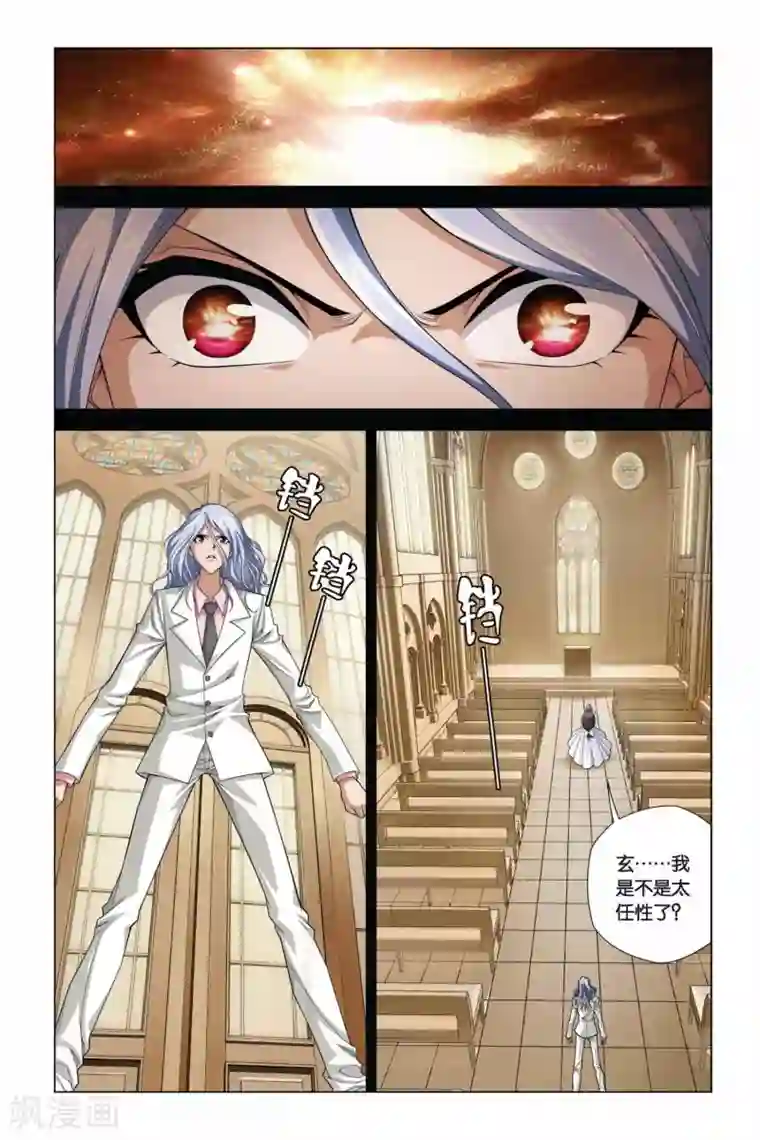 偷星九月天第356话 罗盘与指针