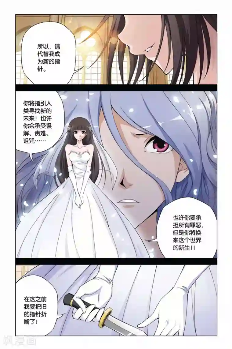 偷星九月天第356话 罗盘与指针