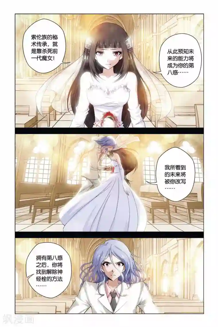 偷星九月天第357话 新的未来