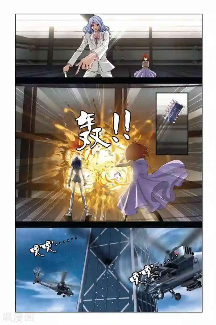 偷星九月天第357话 新的未来