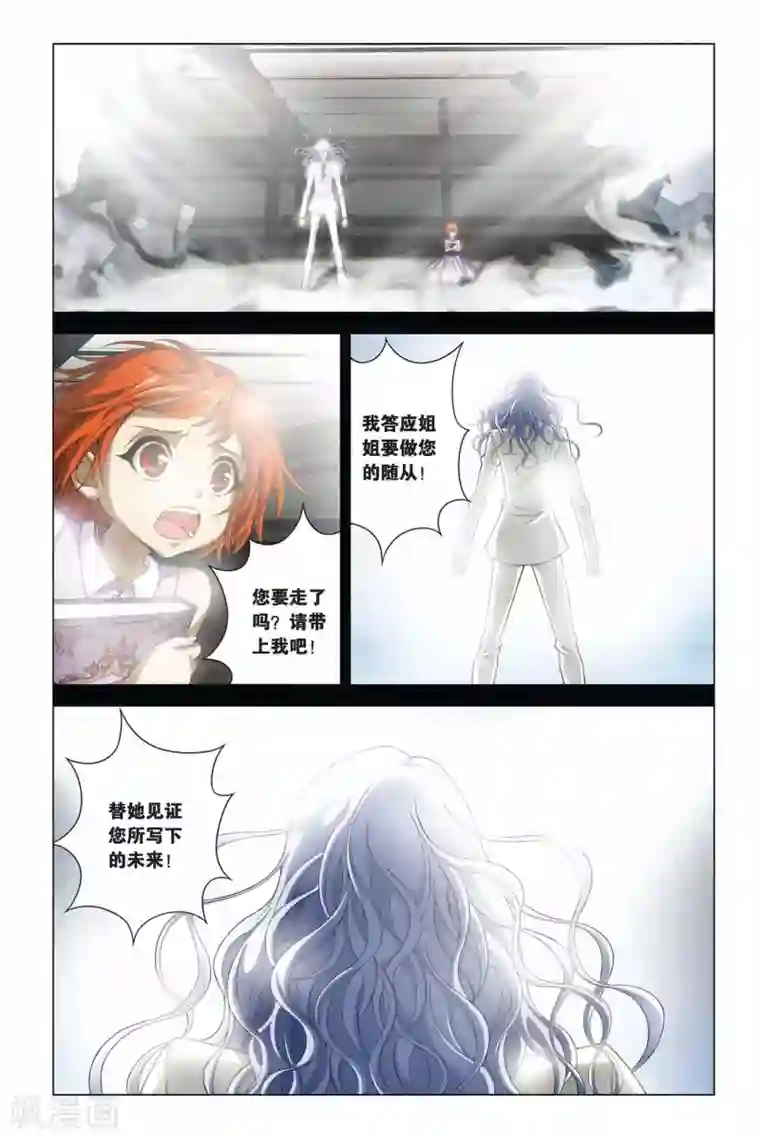 偷星九月天第357话 新的未来