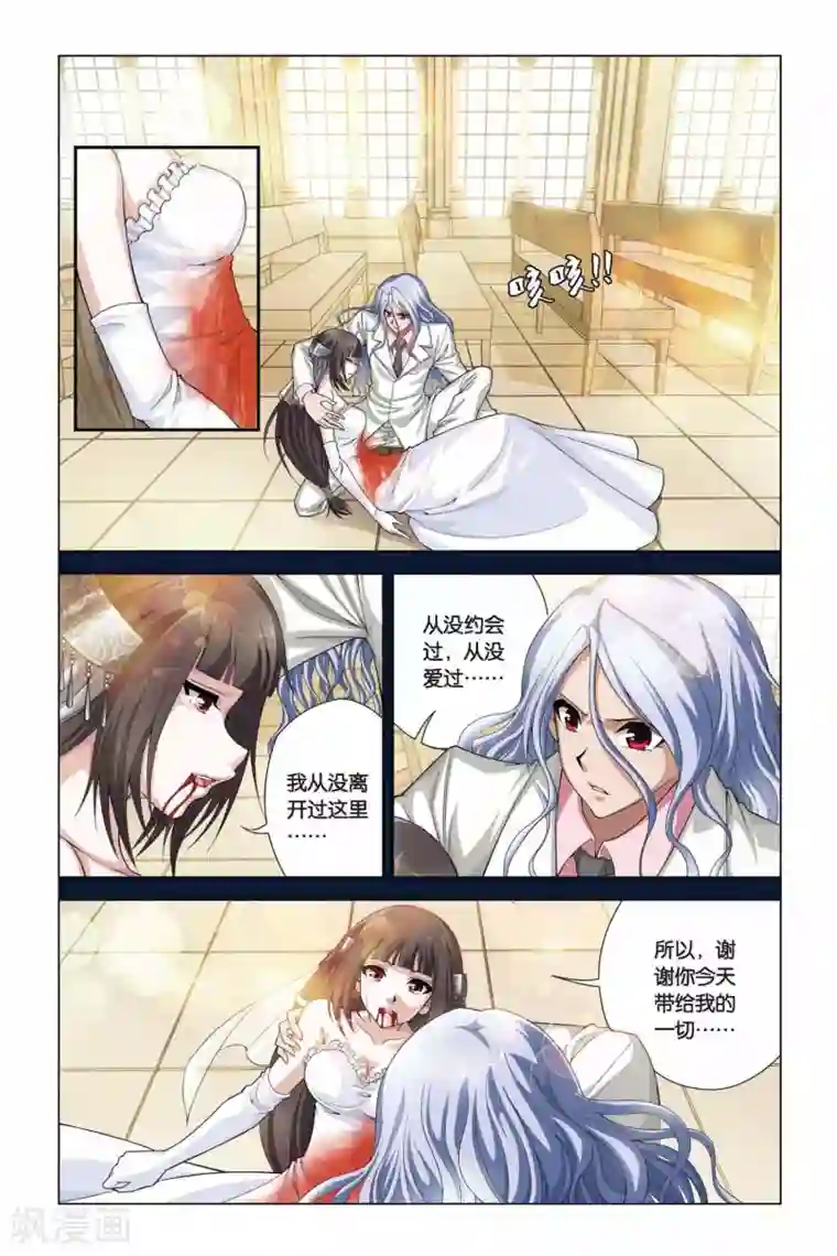 偷星九月天第357话 新的未来