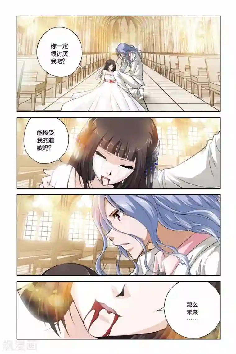 偷星九月天第357话 新的未来