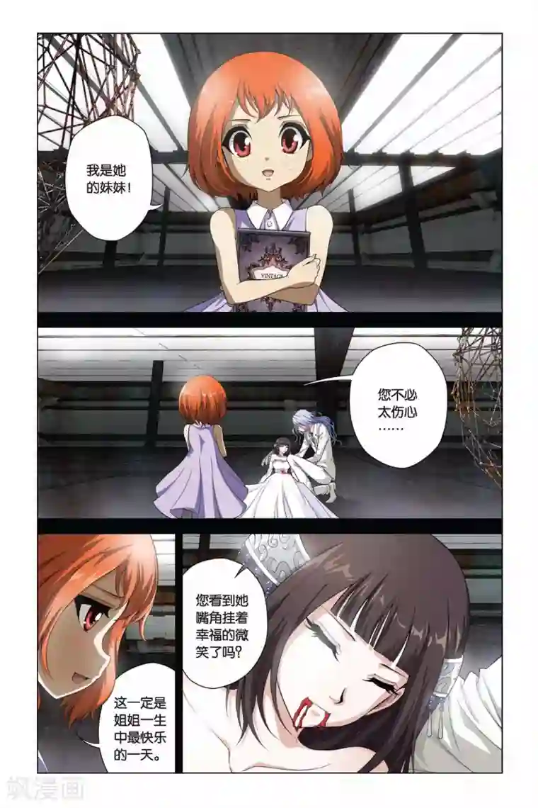 偷星九月天第357话 新的未来