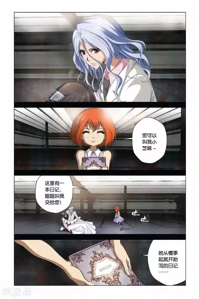 偷星九月天第357话 新的未来