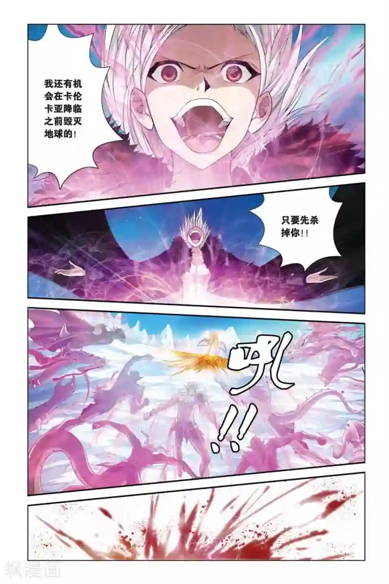 偷星九月天第358话 我的名字叫路西法