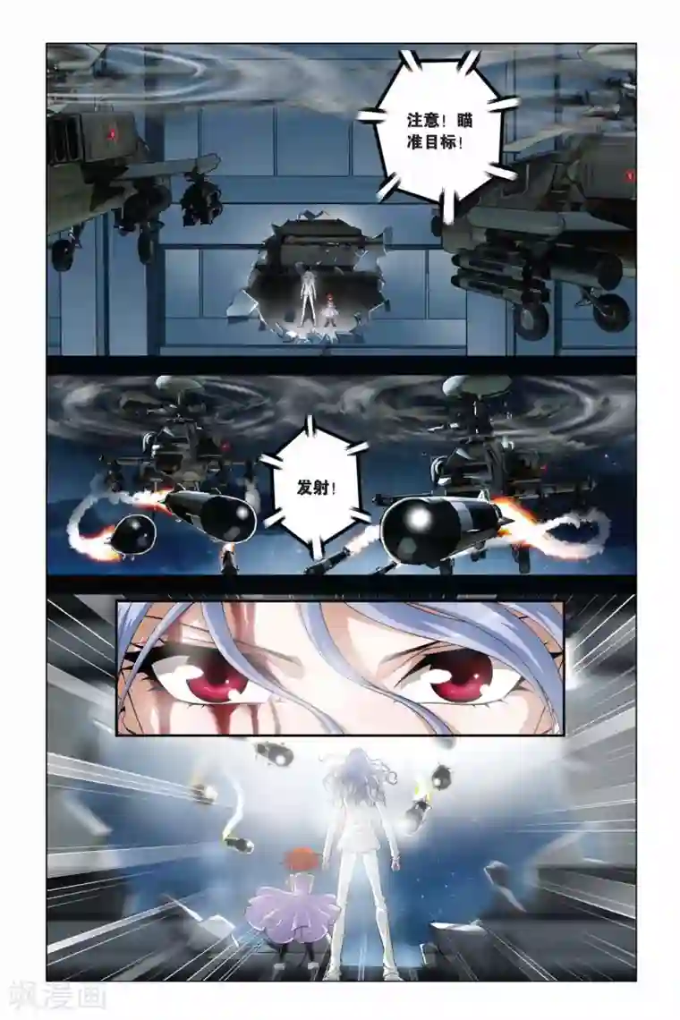 偷星九月天第358话 我的名字叫路西法