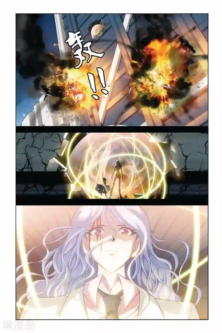 偷星九月天第358话 我的名字叫路西法