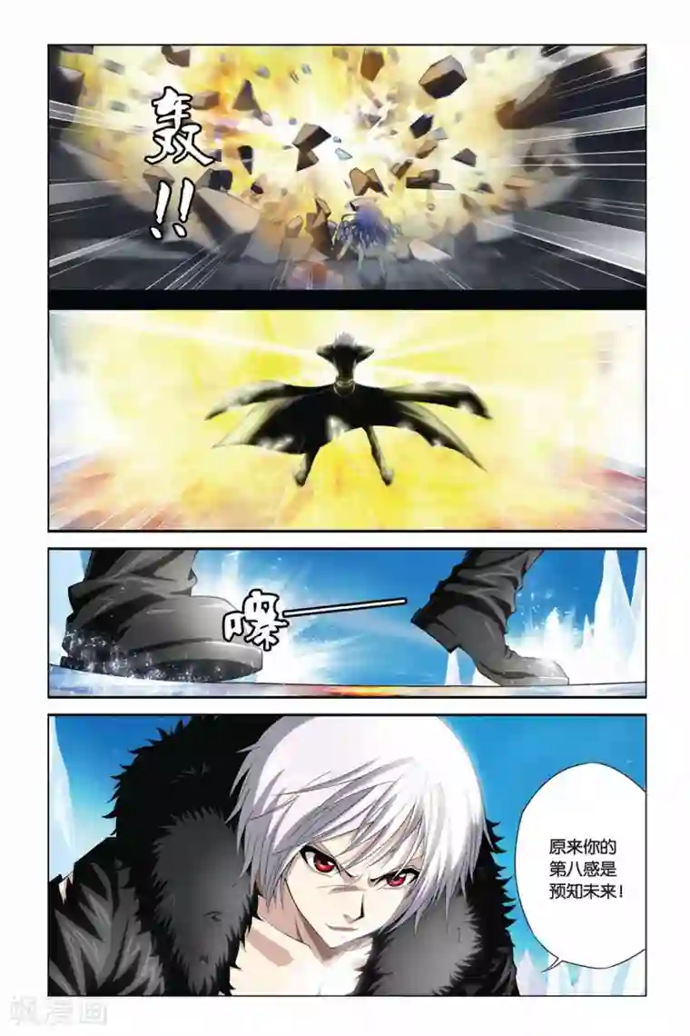 偷星九月天第358话 我的名字叫路西法