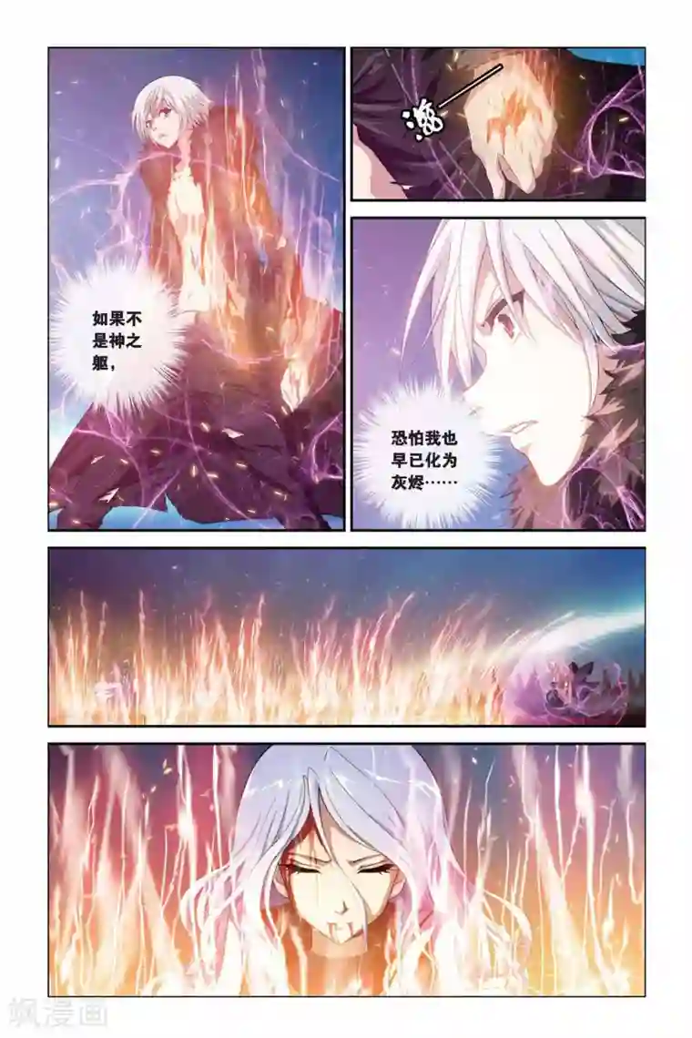 偷星九月天第359话 王者的挽歌