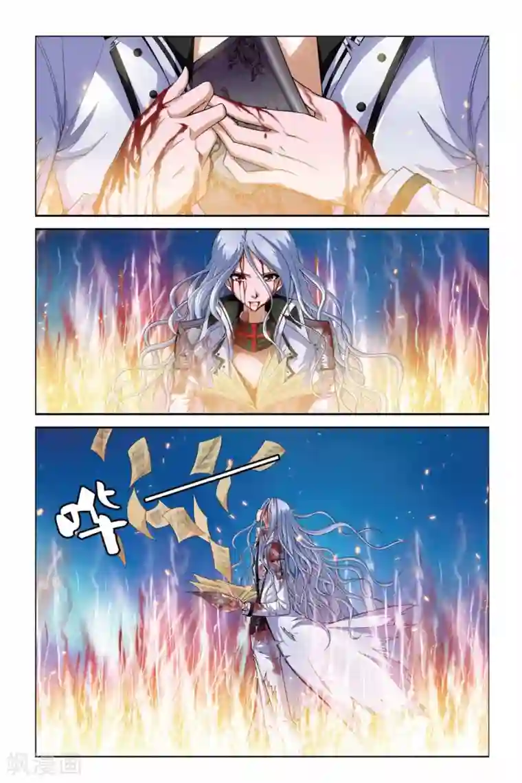 偷星九月天第359话 王者的挽歌