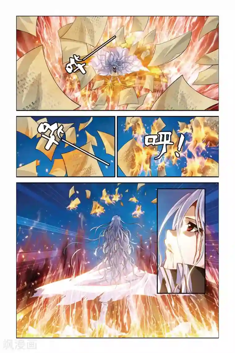 偷星九月天第359话 王者的挽歌