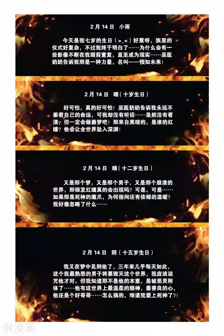 偷星九月天第359话 王者的挽歌