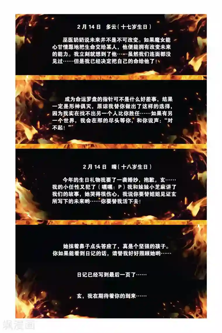 偷星九月天第359话 王者的挽歌