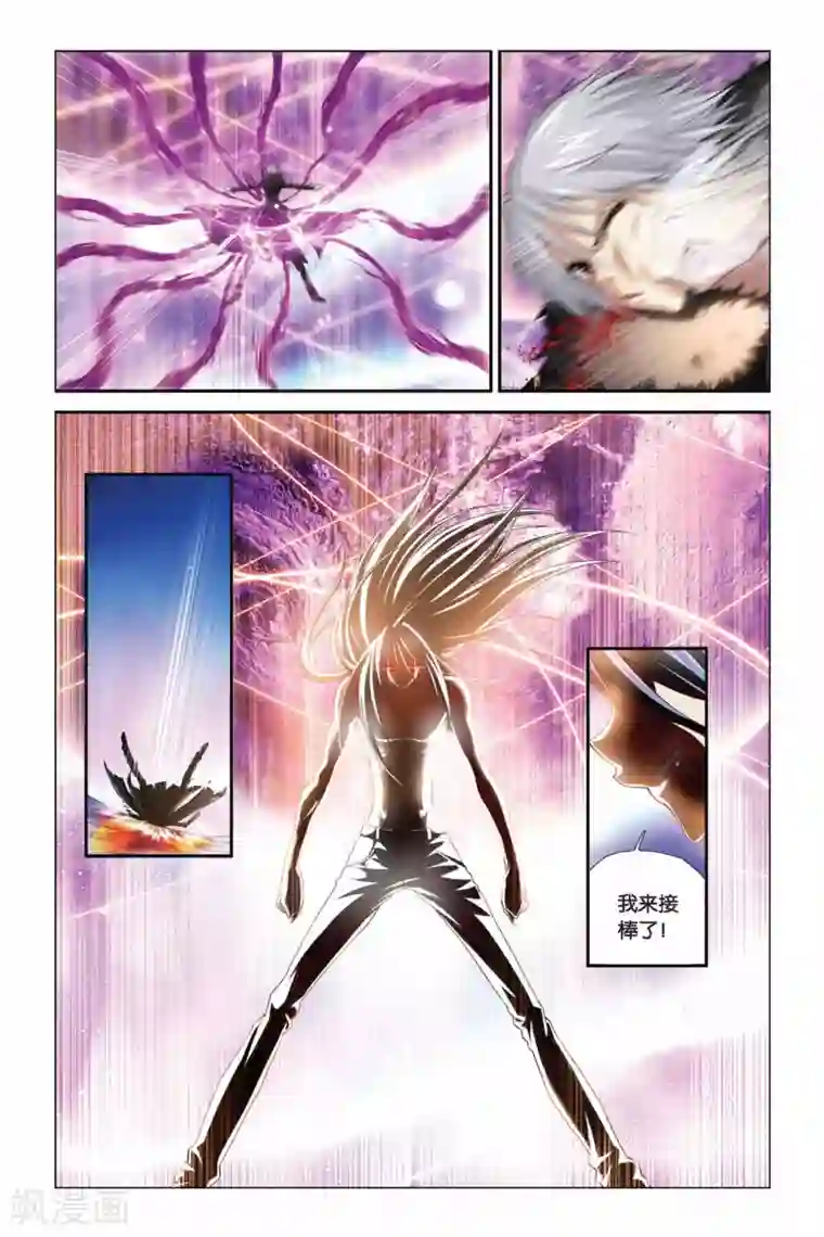 偷星九月天第360话 魔君归来