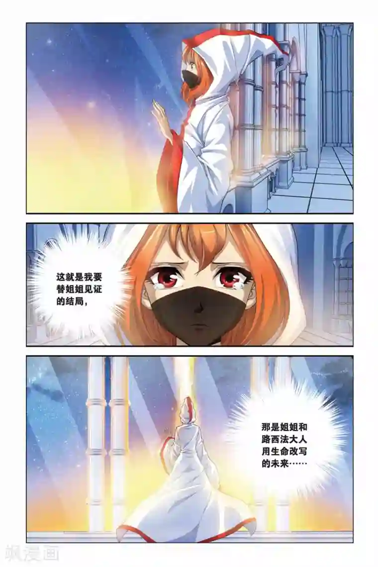 偷星九月天第360话 魔君归来