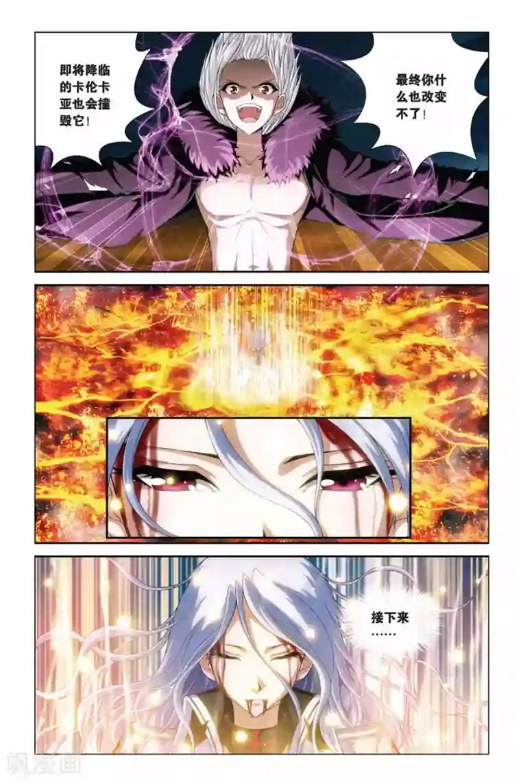 偷星九月天第360话 魔君归来