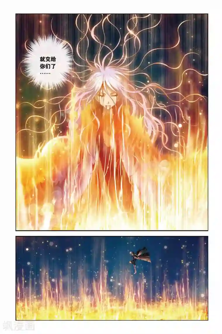 偷星九月天第360话 魔君归来