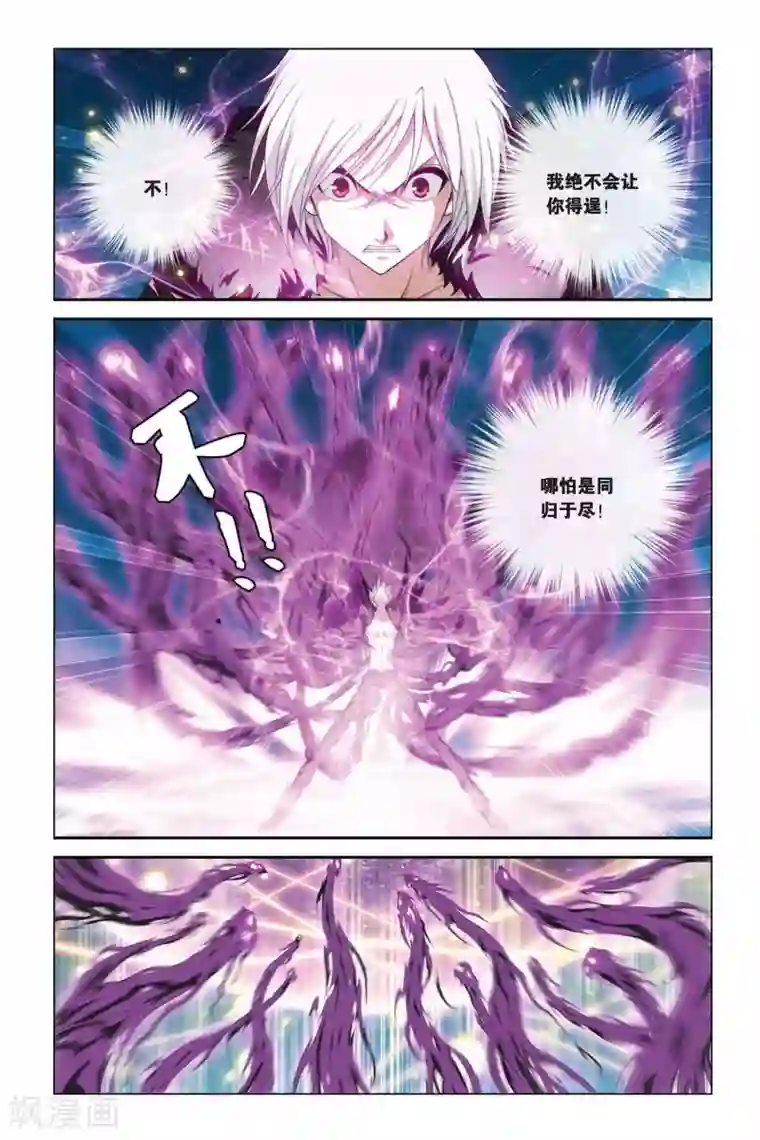 偷星九月天第360话 魔君归来