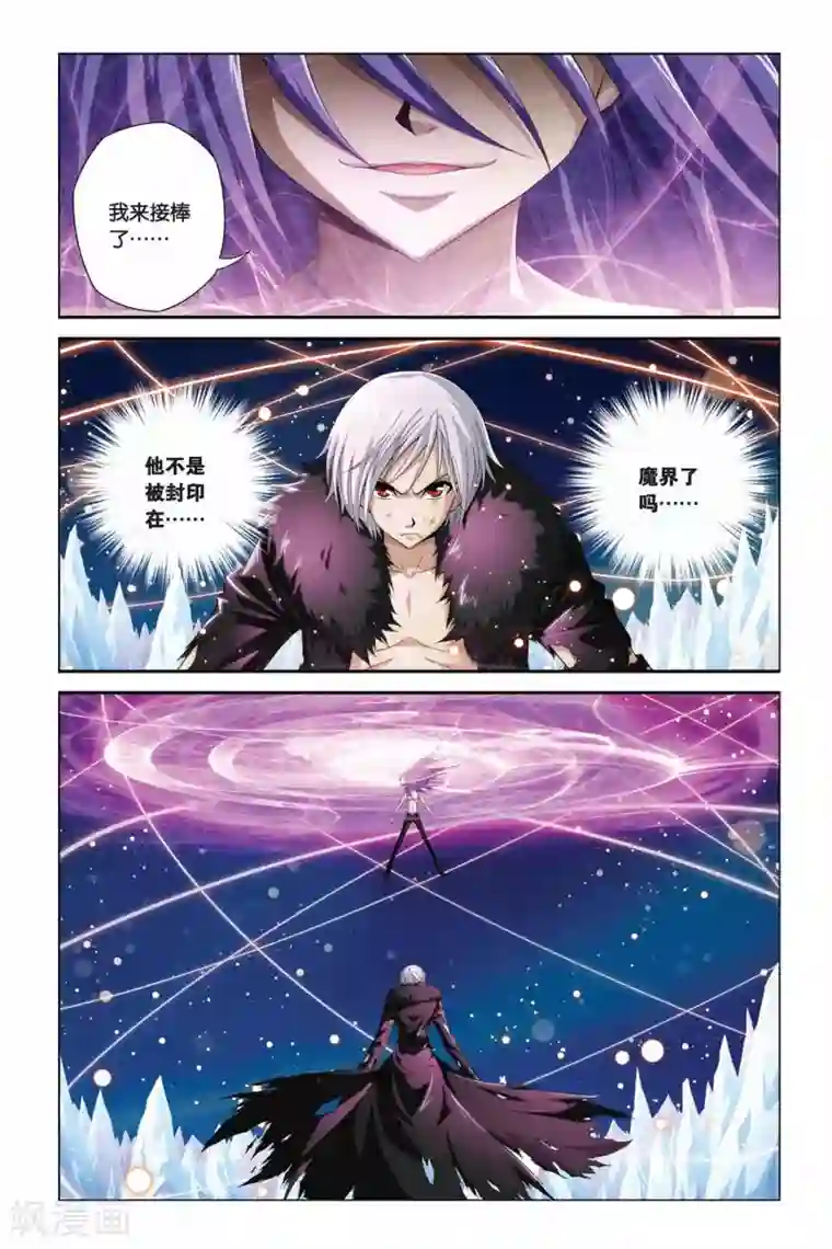 偷星九月天第361话 宿命对决