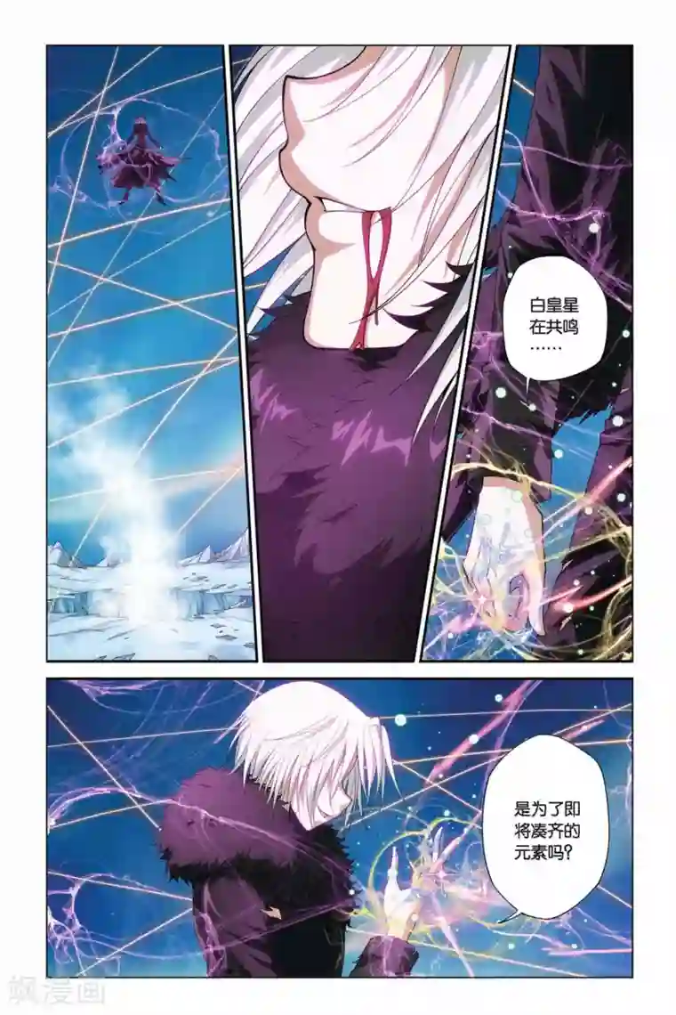 偷星九月天第362话 共鸣！八种元素！