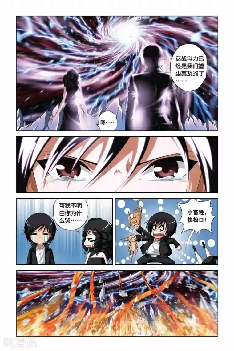 偷星九月天第363话 激战