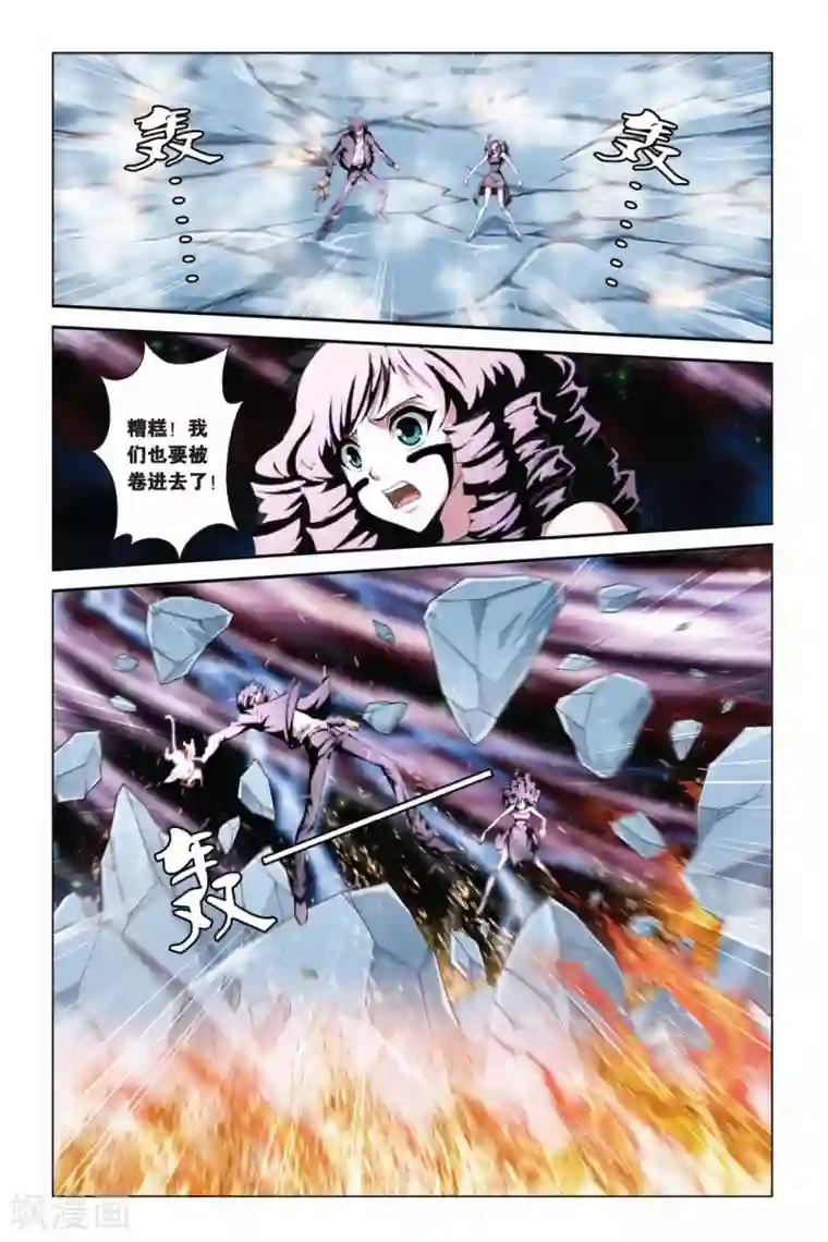 偷星九月天第363话 激战