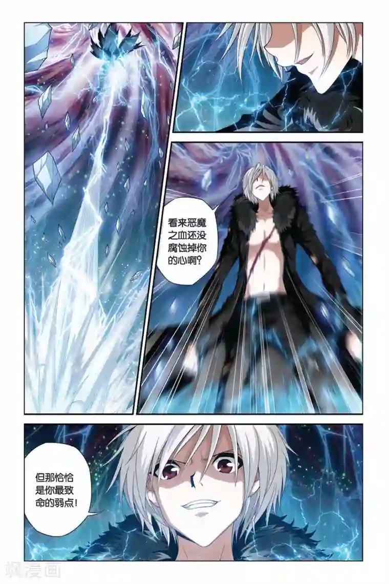 偷星九月天第363话 激战