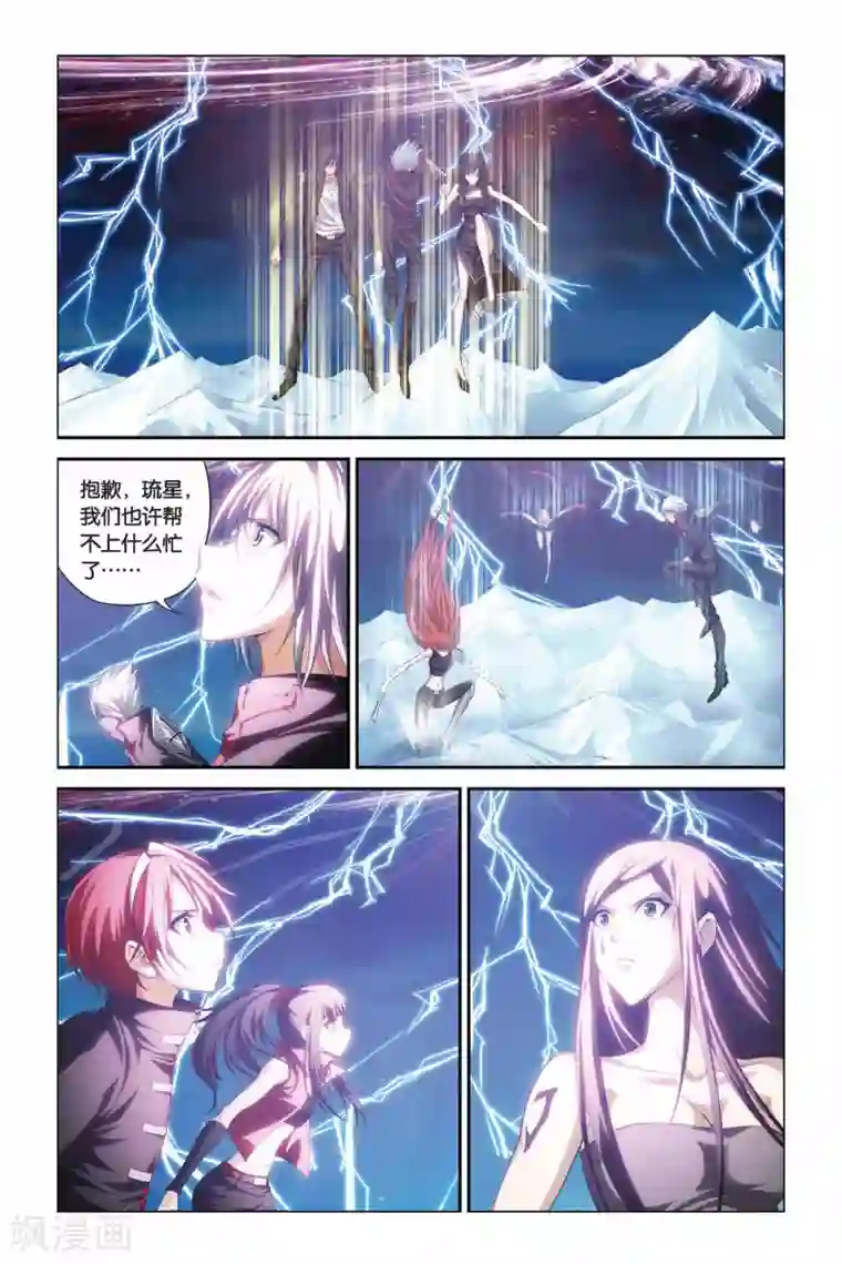 偷星九月天第364话 逝去的生命