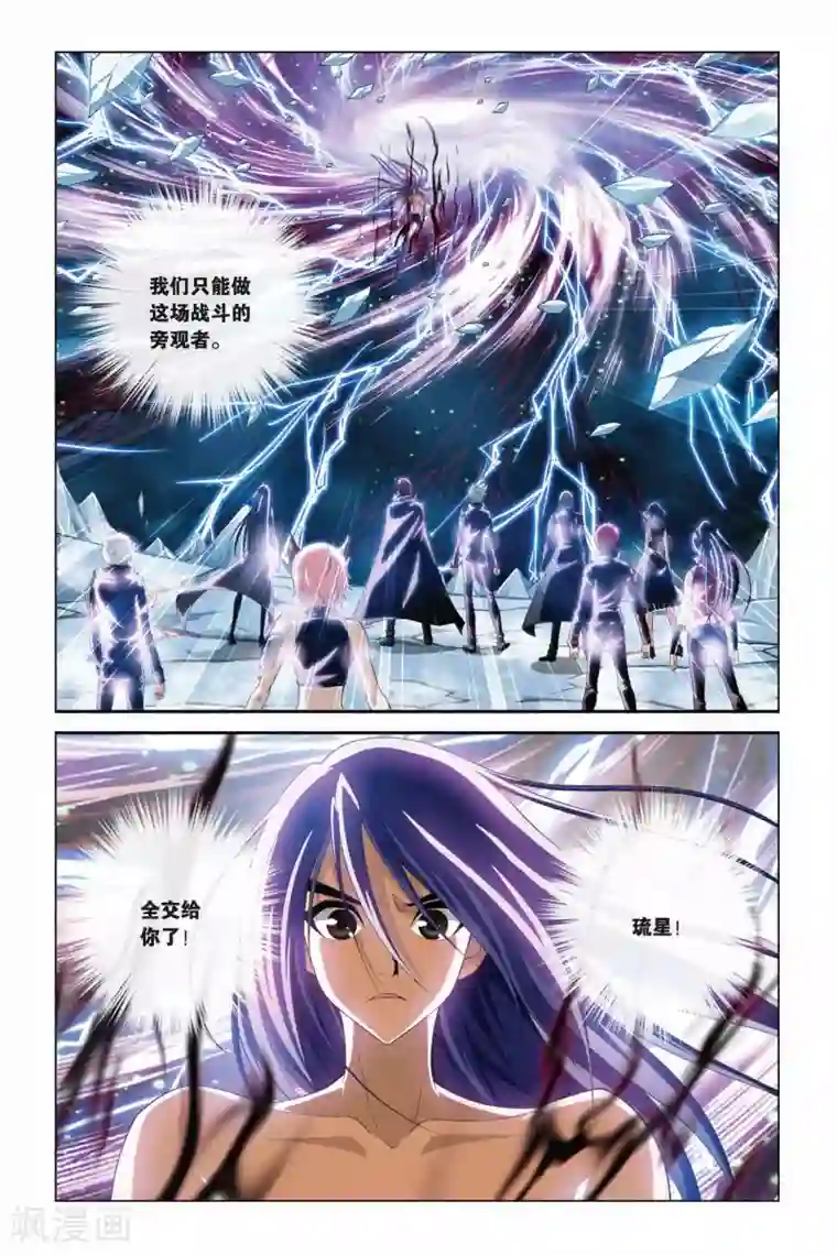 偷星九月天第364话 逝去的生命