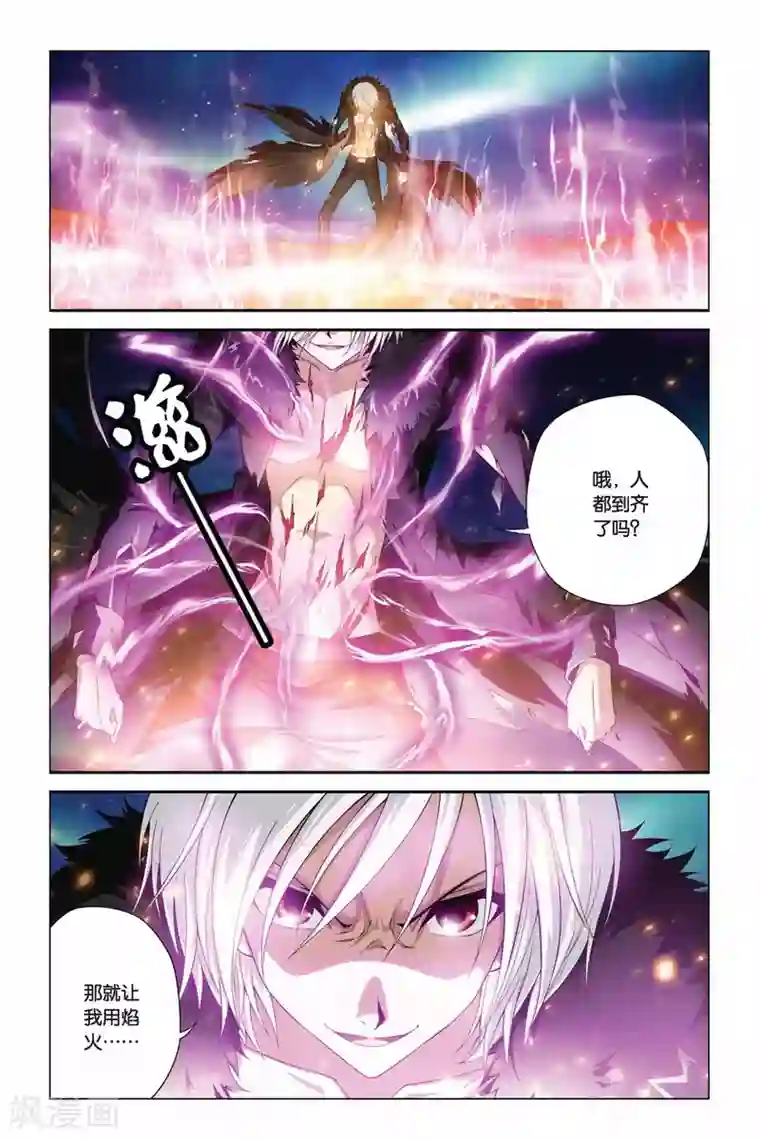 偷星九月天第364话 逝去的生命