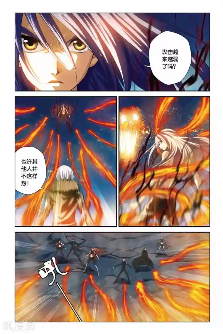 偷星九月天第364话 逝去的生命