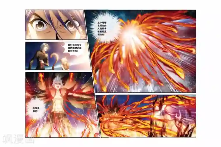 偷星九月天第364话 逝去的生命