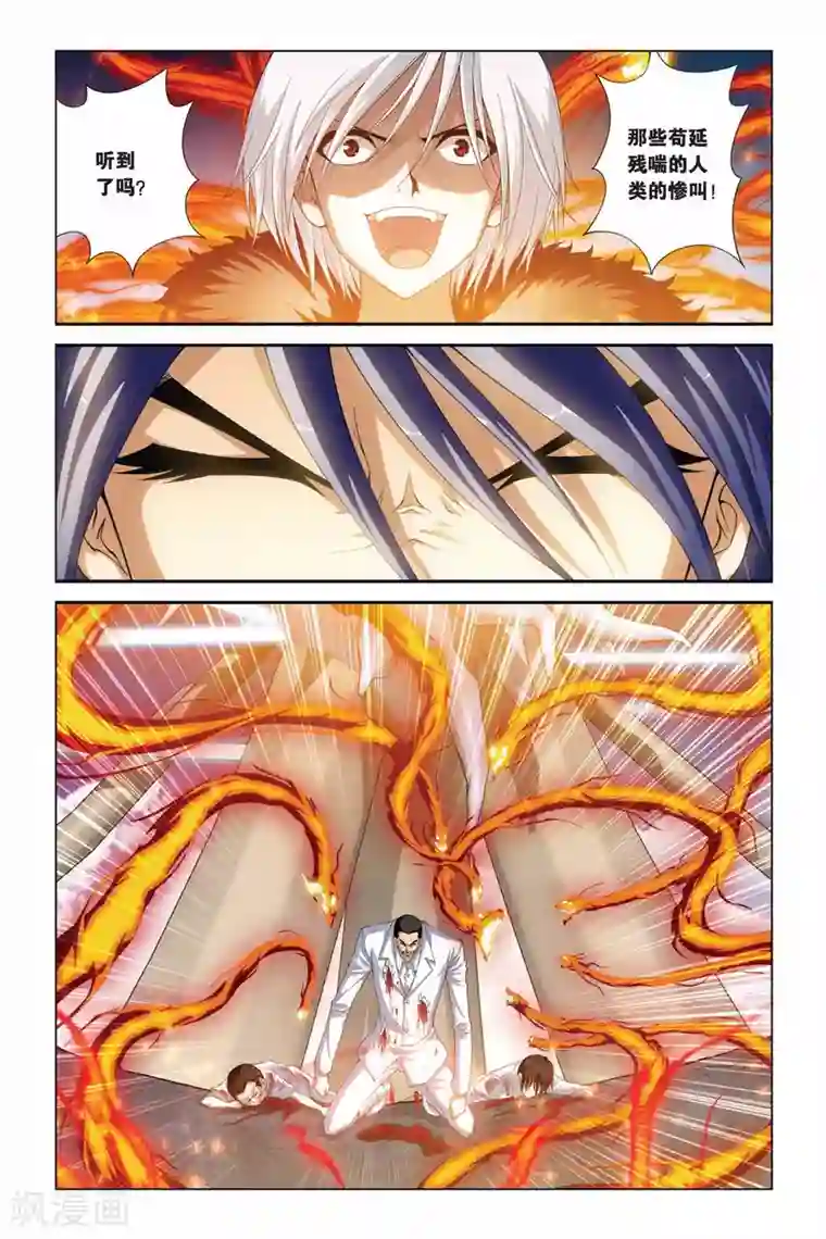 偷星九月天第364话 逝去的生命