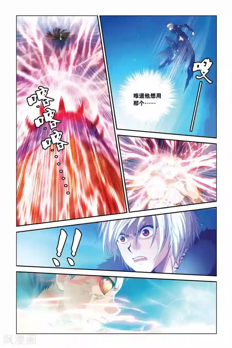 偷星九月天第365话 重现！末日之炮！