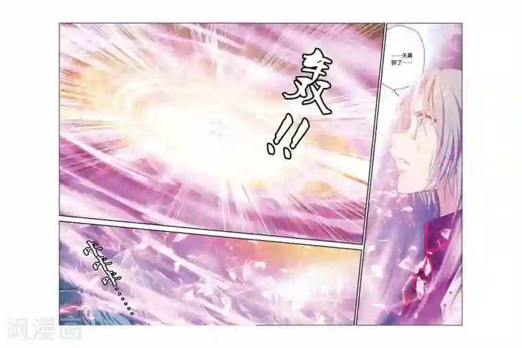 偷星九月天第366话 齐聚！八种元素！