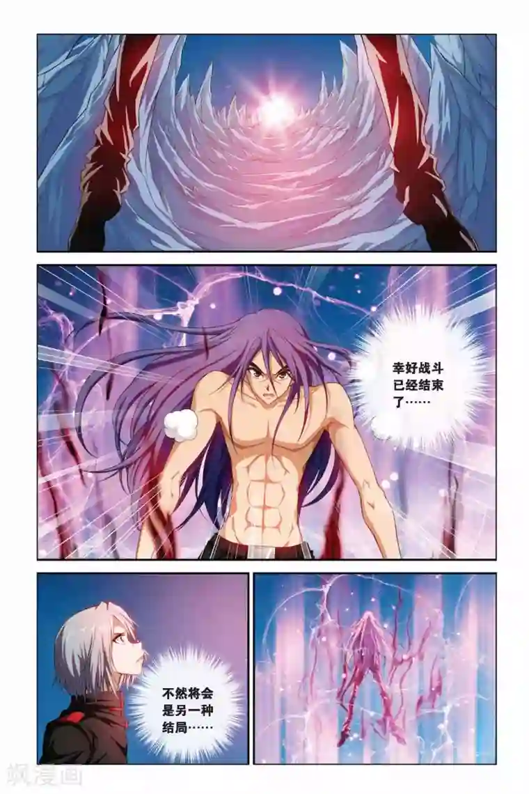 偷星九月天第366话 齐聚！八种元素！