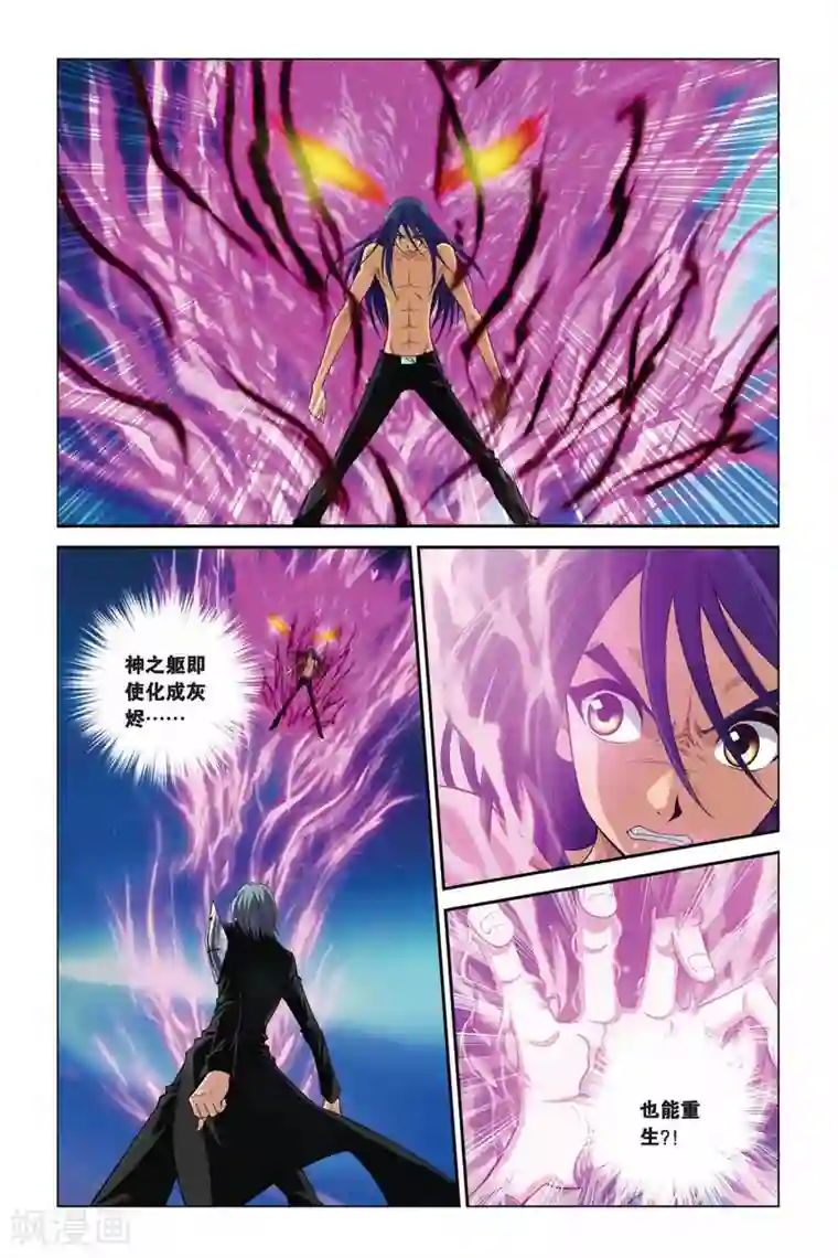 偷星九月天第366话 齐聚！八种元素！