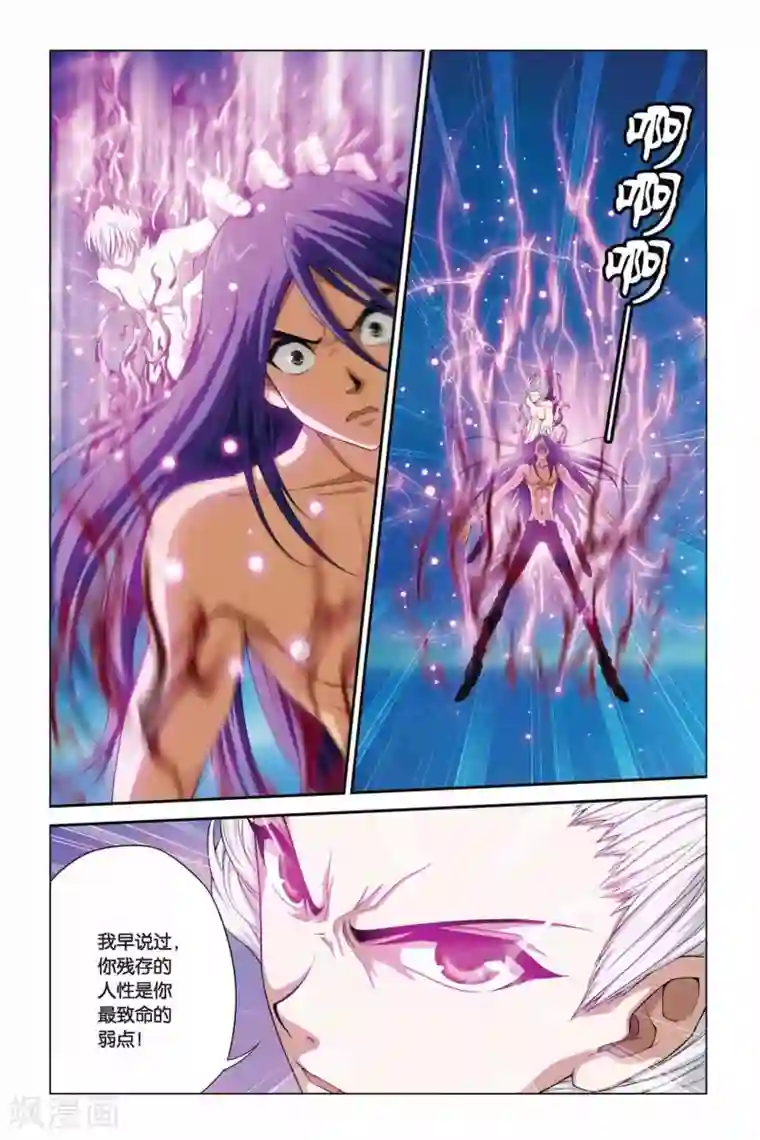 偷星九月天第366话 齐聚！八种元素！