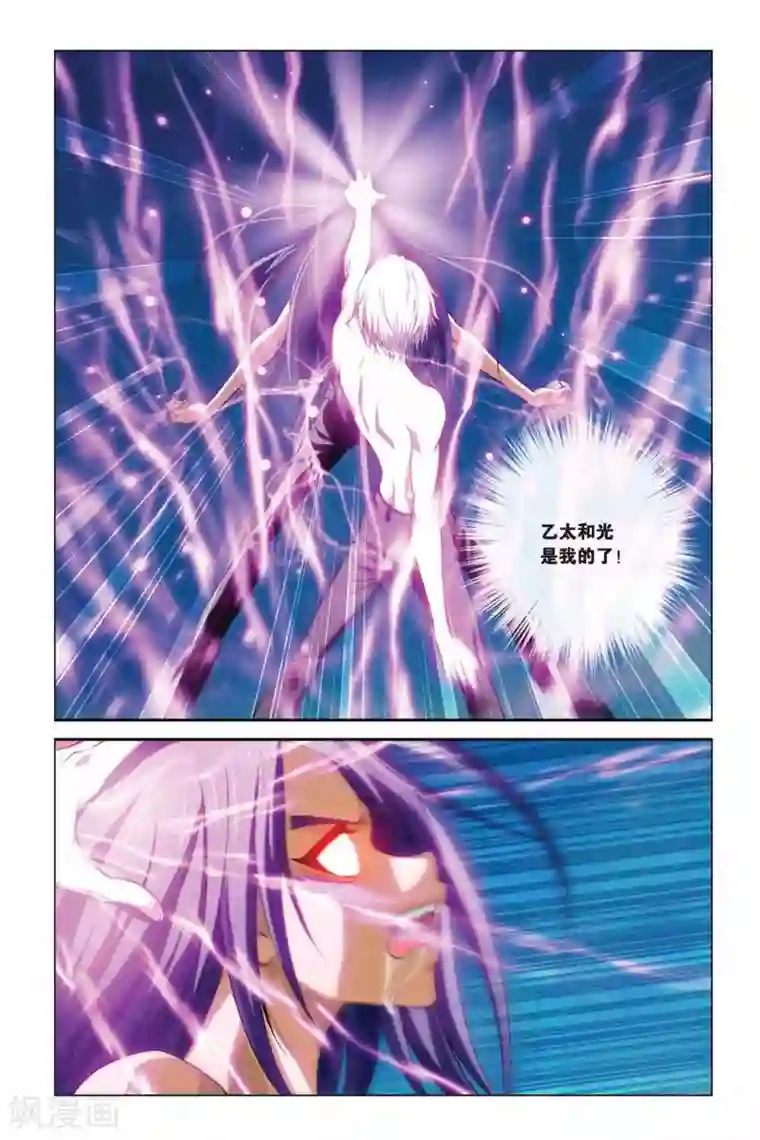 偷星九月天第366话 齐聚！八种元素！