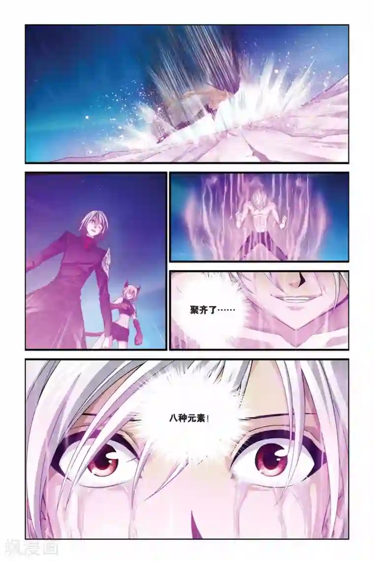 偷星九月天第366话 齐聚！八种元素！